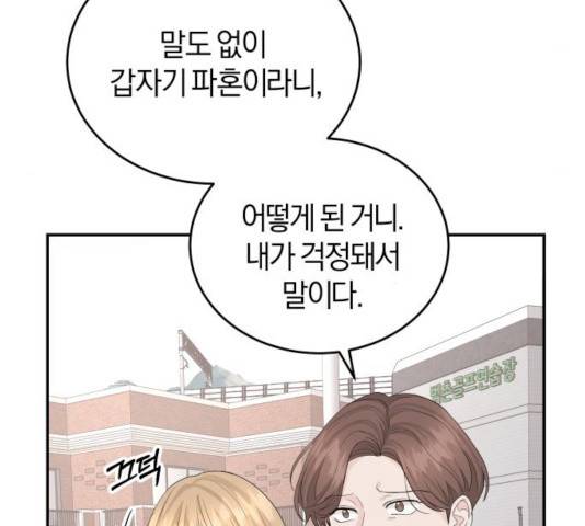 완벽한 결혼의 정석 15화 45