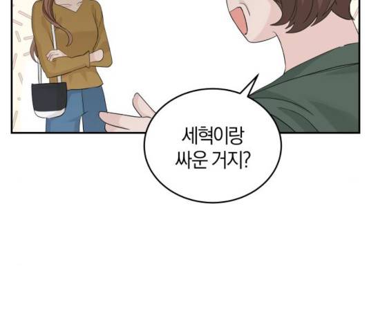 완벽한 결혼의 정석 15화 48