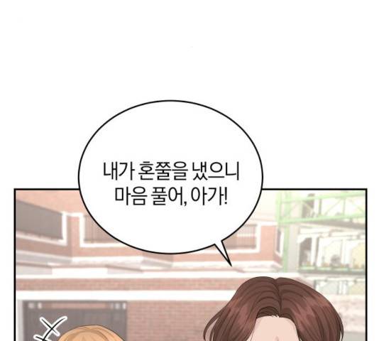 완벽한 결혼의 정석 15화 49