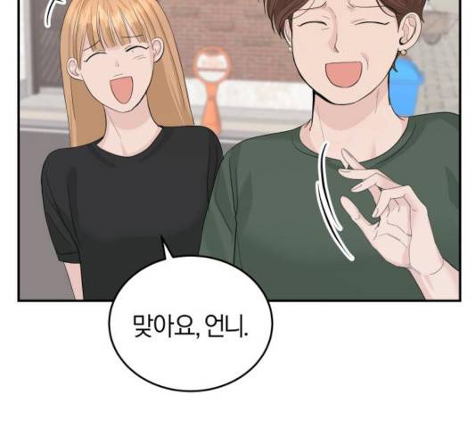 완벽한 결혼의 정석 15화 50