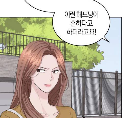 완벽한 결혼의 정석 15화 52