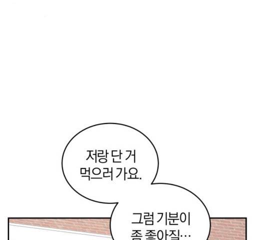 완벽한 결혼의 정석 15화 54