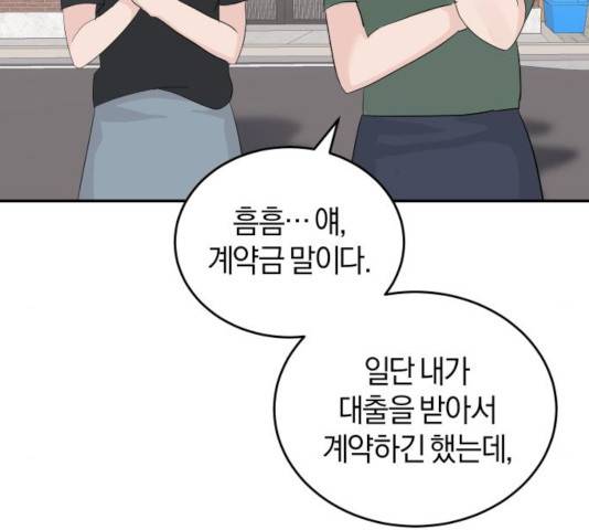 완벽한 결혼의 정석 15화 60