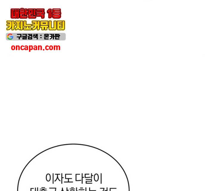 완벽한 결혼의 정석 15화 61