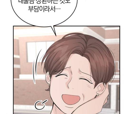 완벽한 결혼의 정석 15화 62