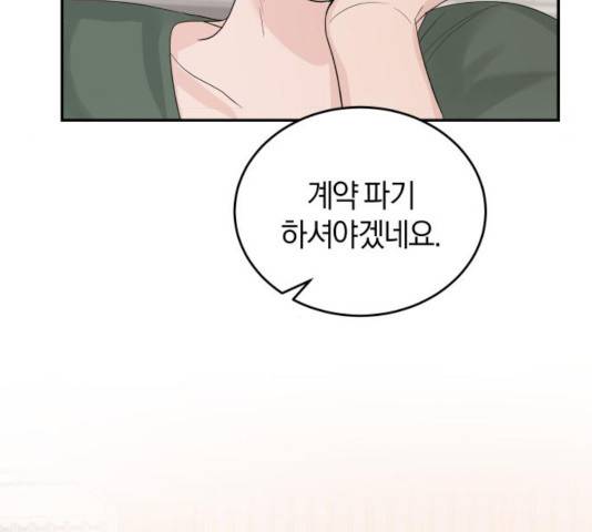 완벽한 결혼의 정석 15화 63