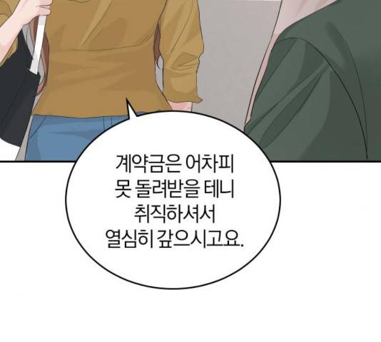 완벽한 결혼의 정석 15화 65
