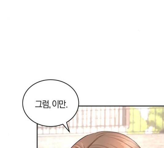 완벽한 결혼의 정석 15화 66