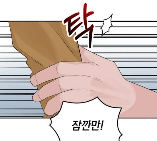 완벽한 결혼의 정석 15화 69