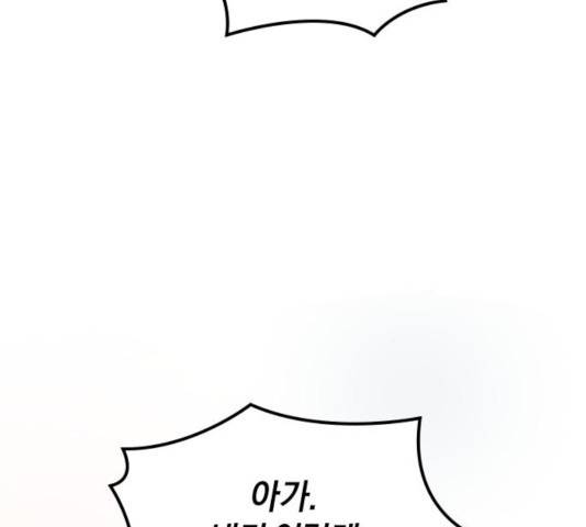 완벽한 결혼의 정석 15화 70