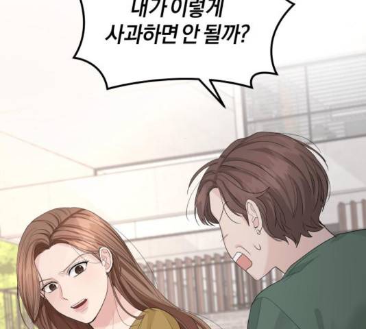 완벽한 결혼의 정석 15화 71