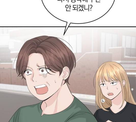 완벽한 결혼의 정석 15화 74