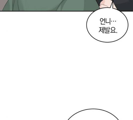 완벽한 결혼의 정석 15화 75