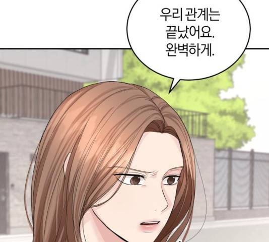 완벽한 결혼의 정석 15화 76
