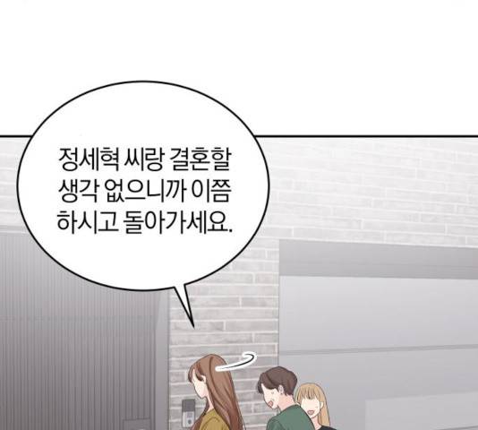 완벽한 결혼의 정석 15화 78