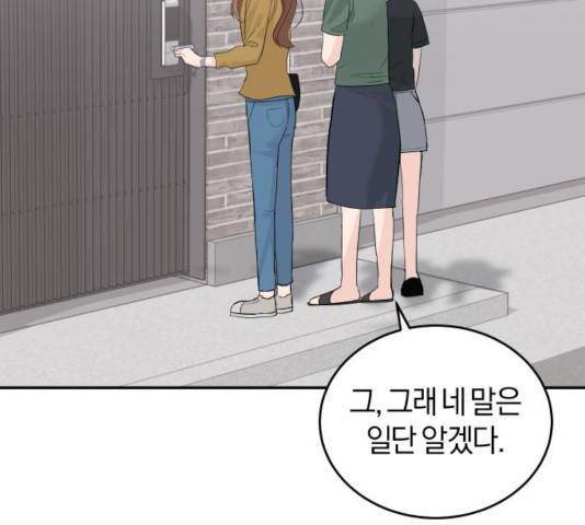 완벽한 결혼의 정석 15화 79