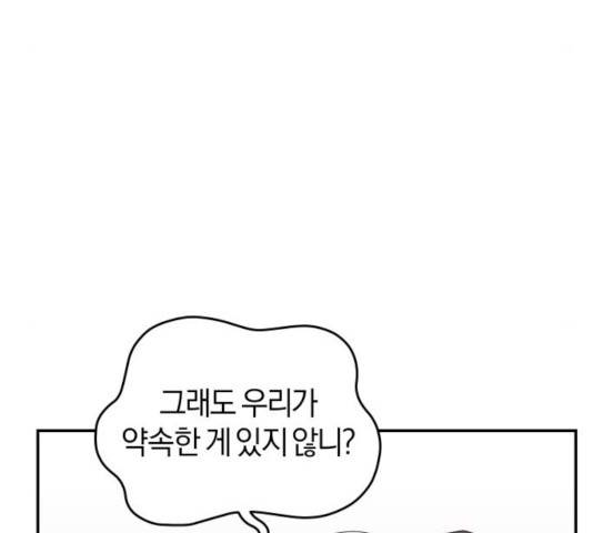 완벽한 결혼의 정석 15화 80