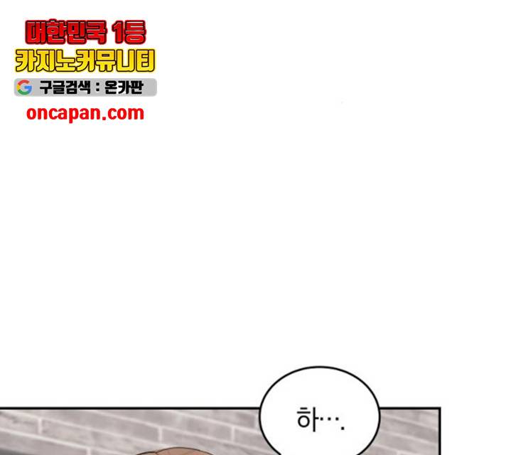 완벽한 결혼의 정석 15화 82