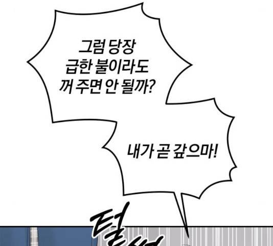 완벽한 결혼의 정석 15화 85