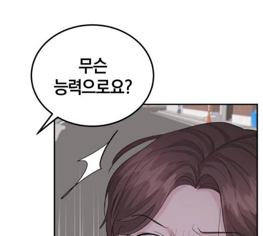 완벽한 결혼의 정석 15화 88