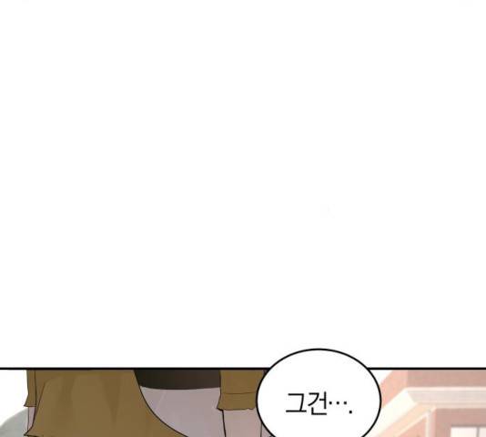 완벽한 결혼의 정석 15화 90