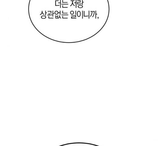 완벽한 결혼의 정석 15화 92
