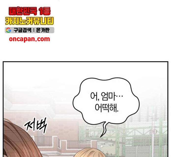 완벽한 결혼의 정석 15화 95