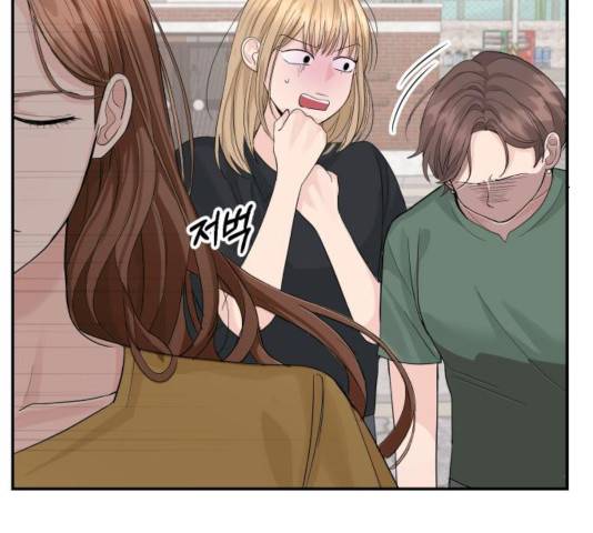 완벽한 결혼의 정석 15화 96