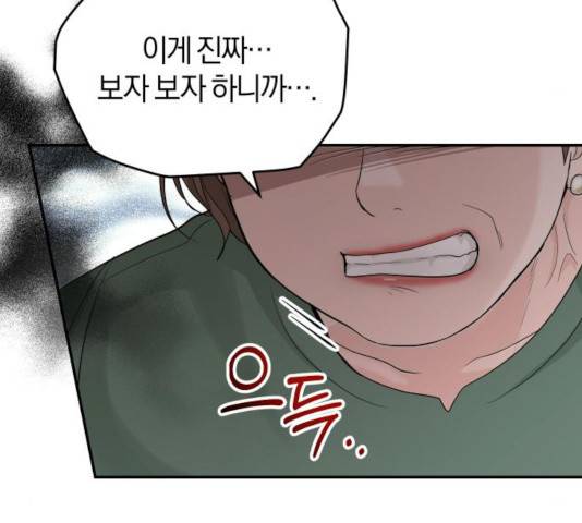 완벽한 결혼의 정석 15화 98