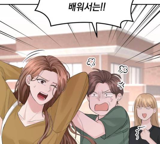 완벽한 결혼의 정석 15화 102
