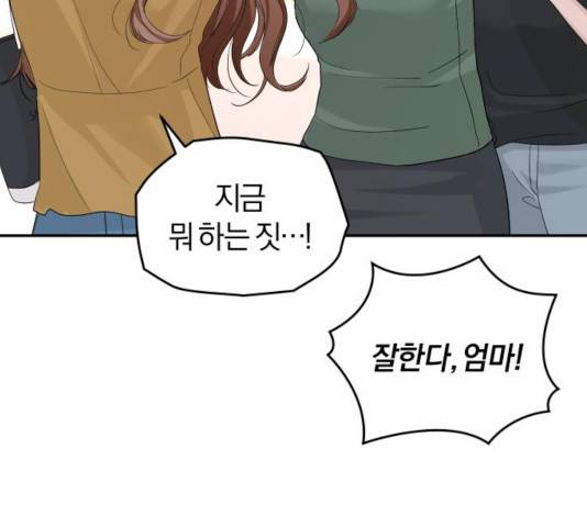 완벽한 결혼의 정석 15화 103