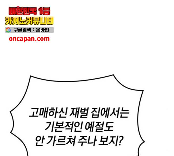 완벽한 결혼의 정석 15화 104