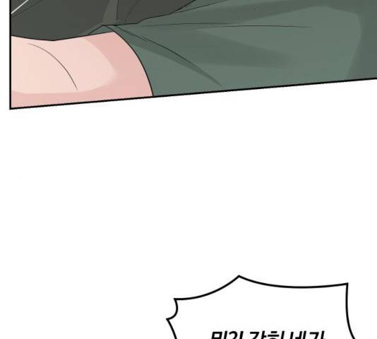 완벽한 결혼의 정석 15화 106