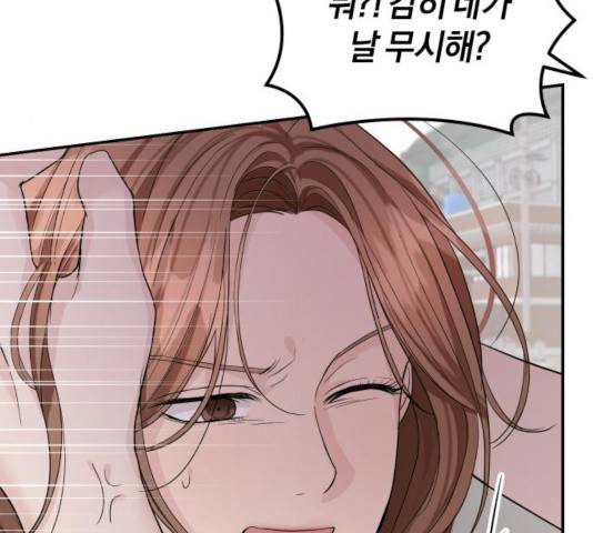 완벽한 결혼의 정석 15화 107