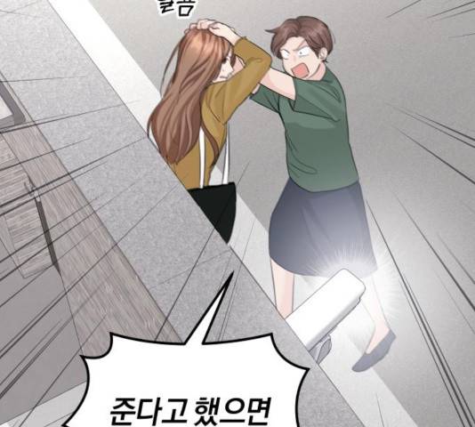 완벽한 결혼의 정석 15화 110