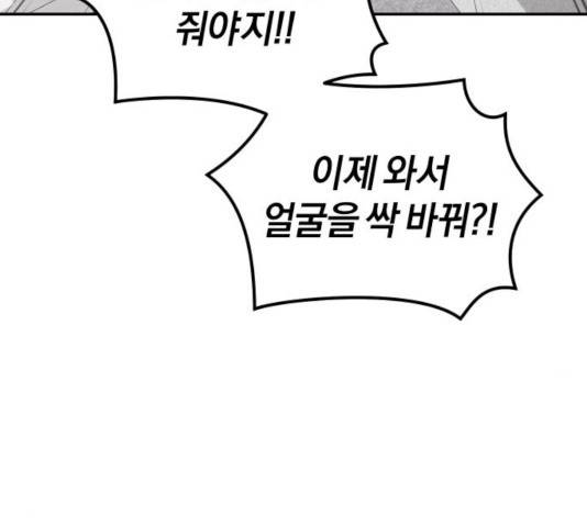 완벽한 결혼의 정석 15화 111