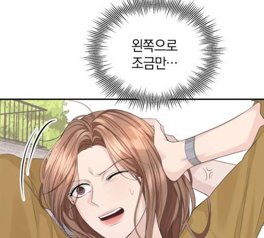 완벽한 결혼의 정석 15화 114