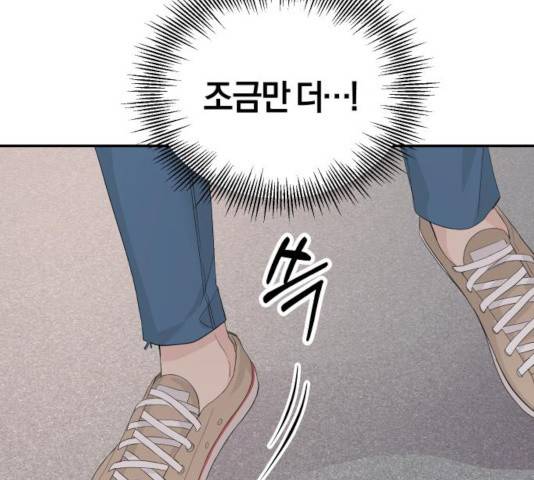 완벽한 결혼의 정석 15화 116