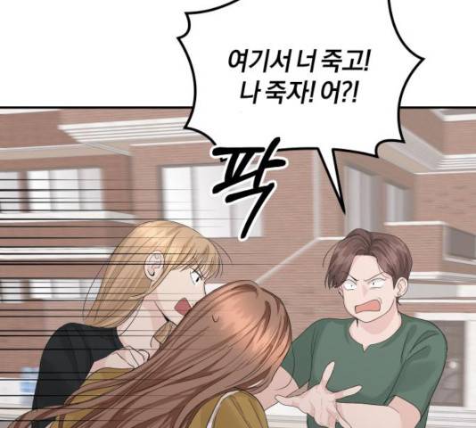 완벽한 결혼의 정석 15화 118