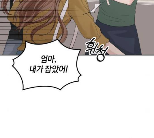 완벽한 결혼의 정석 15화 119