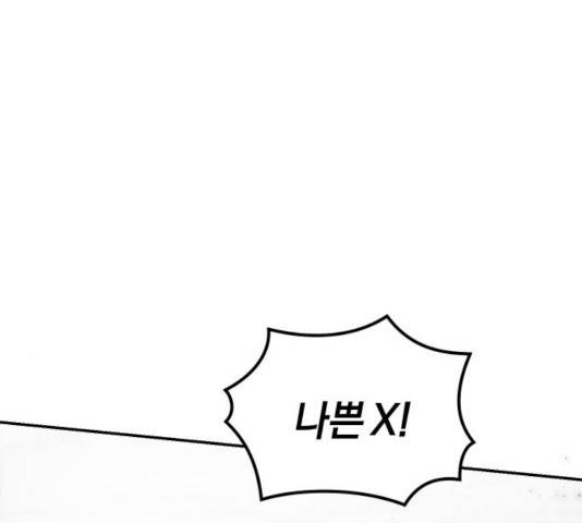 완벽한 결혼의 정석 15화 129