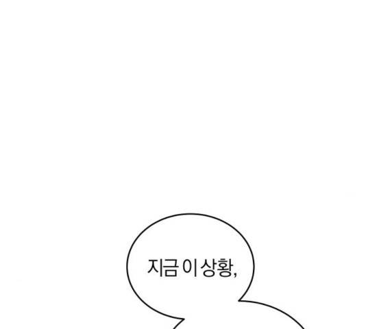 완벽한 결혼의 정석 15화 133