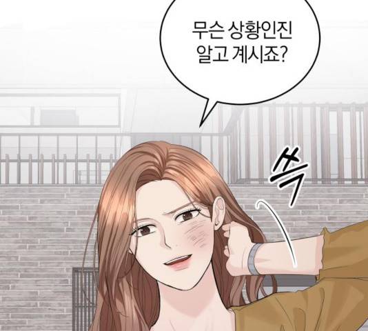 완벽한 결혼의 정석 15화 134