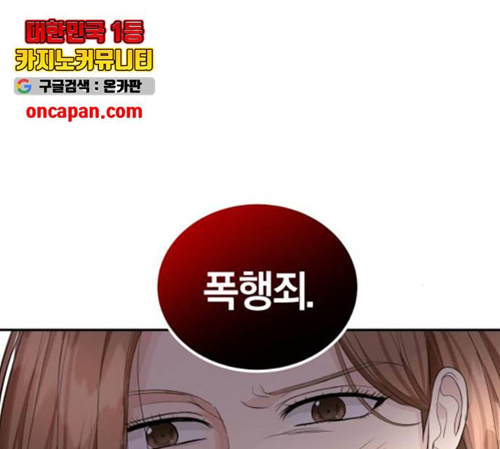 완벽한 결혼의 정석 15화 136