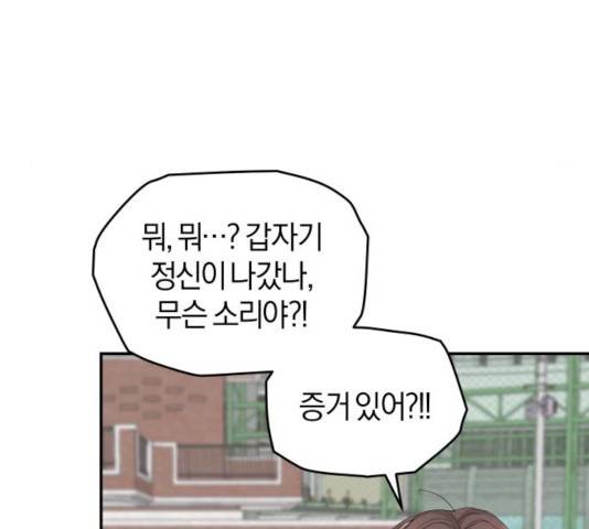 완벽한 결혼의 정석 15화 138