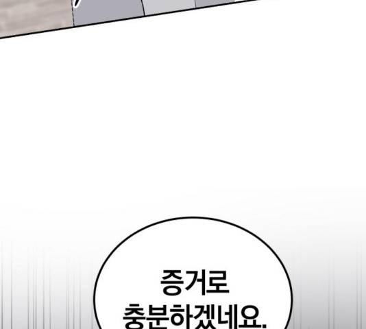 완벽한 결혼의 정석 15화 144