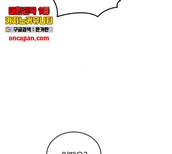 완벽한 결혼의 정석 15화 147