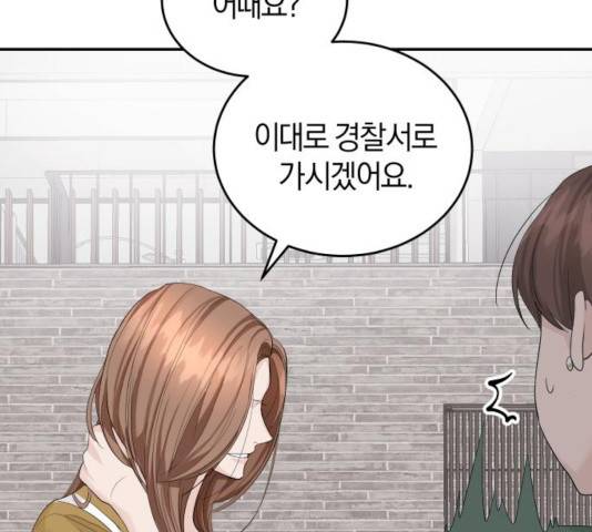 완벽한 결혼의 정석 15화 148