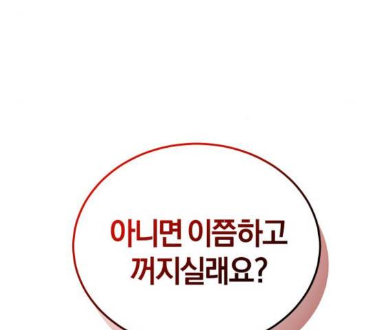 완벽한 결혼의 정석 15화 150