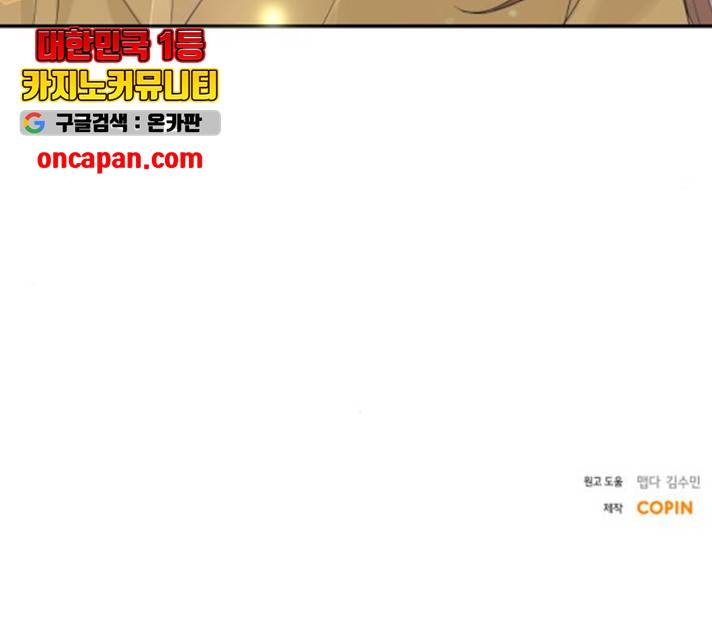 완벽한 결혼의 정석 15화 153